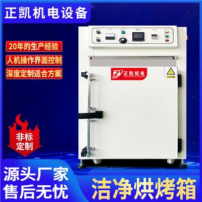 热风循环烘箱ZKMO-3电热鼓风**温保护油墨烘干箱式干燥设备定做