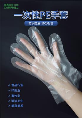 重庆康惠洁一次性PE手套 塑料透明手套餐饮美容美发薄膜加厚 家用手套