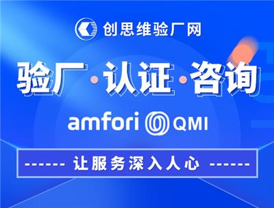 amfori QMl简介，amfori QMl的影响与价值