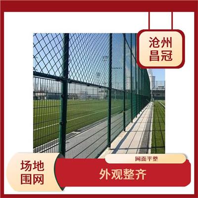 南京篮球场围网公司 网格结构简单