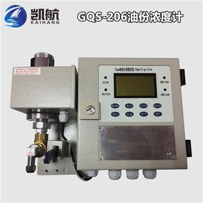 GQS-206型15ppm油份浓度报警器