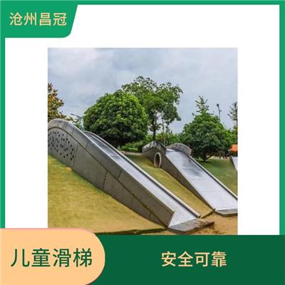 上海不锈钢滑梯 具有较强的耐候性 设计巧妙