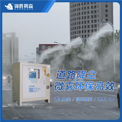 武汉锦胜雾森系统JS-BSU025不锈钢道路喷淋设备