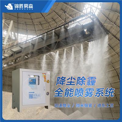 武汉锦胜雾森降尘系统JS-BSU025不锈钢砂石厂喷淋设备