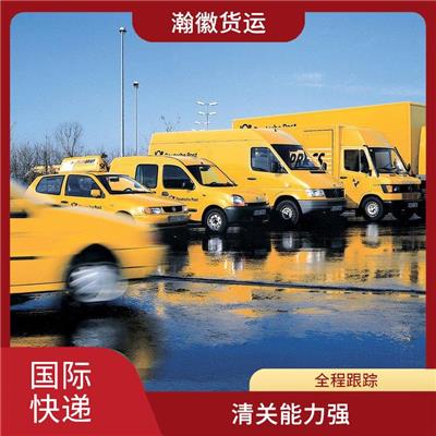 滁州DHL国际快运出口 运力强 快速发货 让你安心