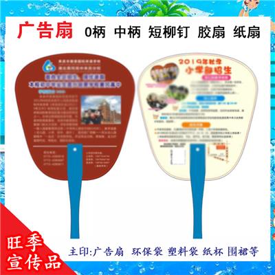 广西梧州广告扇生产厂家南宁促销扇子团扇胶扇礼品扇定制