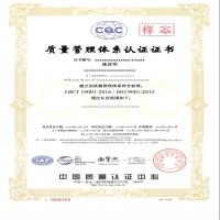 西安ISO9001认证培训审核员