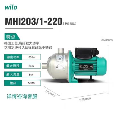 威乐MHI203-1/10/E/3-380-50健身房浴场淋浴供水增压泵