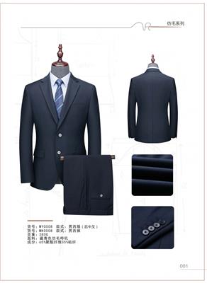 南京职业套装，商务西装定做，南京服装加工厂