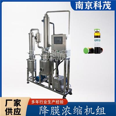 负压低温升降膜蒸发器 单效废水处理蒸发设备
