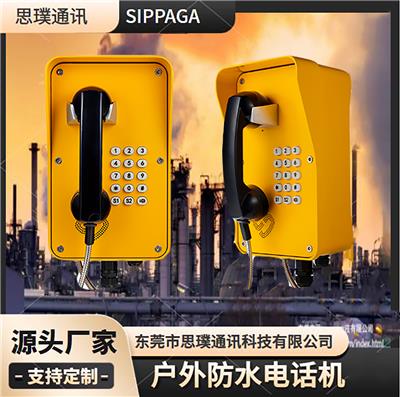 思璞IP型广播电话 港口应急调度指挥系统 工业 广播扩音电话