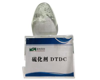 橡胶硫化剂 DTDC、CLD