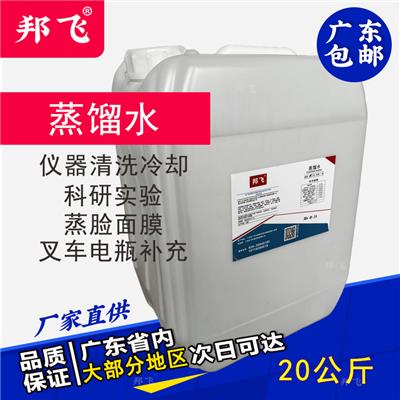 供应广州叉车电瓶蒸馏水南沙工业蒸馏水送货上门厂家价格