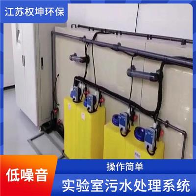 天津低温蒸发器运行稳定 小型实验室废水处理 支持定制
