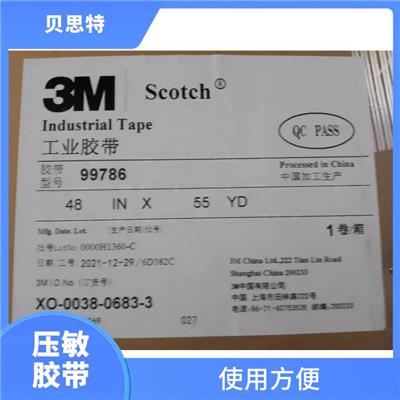 武汉压敏胶带3M1020公司 用途广泛