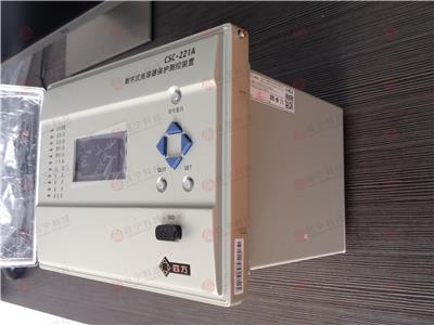 北京四方CSC-221数字式电容器保护测控装置
