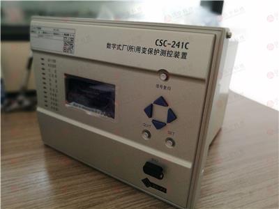 北京四方CSC-241C数字式厂所用变保护测控装置