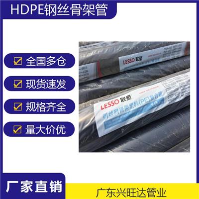 梅州HDPE钢丝骨架管质量怎么样