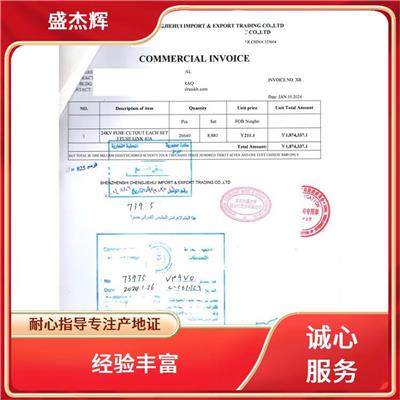 肇庆土耳其产地证申请流程