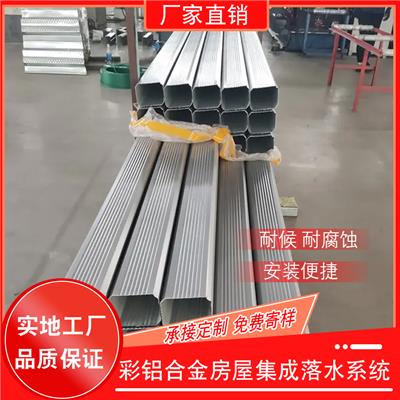 广西桂林市厂房彩钢雨水管钢结构落水管安装简易