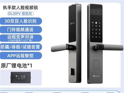 家用智能锁指纹锁防盗门电子锁密码远程开锁南京地区上门安装