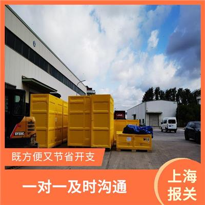 上海进口报关公司 规范的合同 服务进度系统化掌握