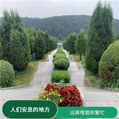 沈阳市永乐青山公墓电话 有着悠久的历史和文化价值