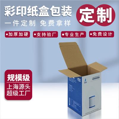 厂家净水器包装盒电子加湿器外箱彩盒定制产品纸盒包装