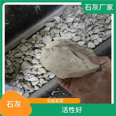 广丰县氢氧化钙厂 质量稳定 性能优良