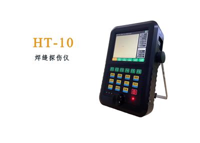 焊缝探伤仪HT-10