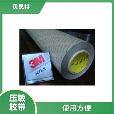 郑州压敏胶带3M9628B公司 用途广泛 胶带面材厚度均匀