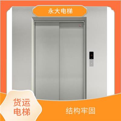 载货电梯供应 轿厢具有长而窄的特点