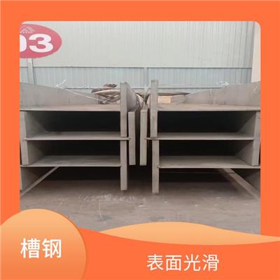 不锈钢槽钢规格 广泛应用 节省金属