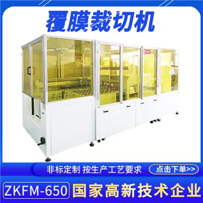 非标定制玻璃双面立式覆膜机ZKFM-650供应ITO膜精密片材裁切设备