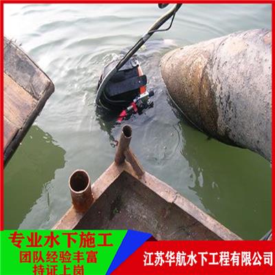 四川潜水作业施工价格-管道潜水封堵施工队