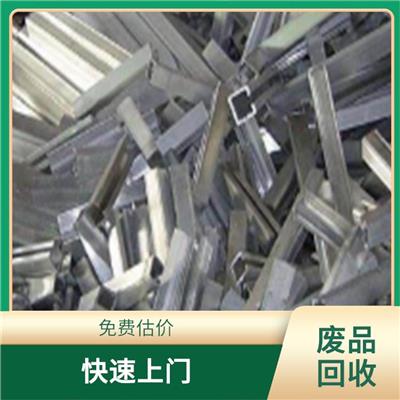 广州废铝回收价格表 省时省力 资源回收再利用