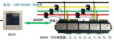 DD509 多回路多功能能耗监测仪表厂商直发