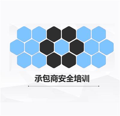 北京中控博业承包商管理系统各个功能板块介绍