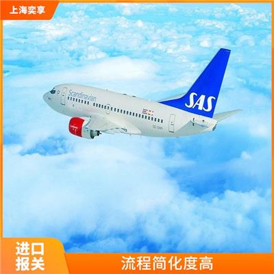 上海机场包裹进口报关公司 提供贴心的服务 成本低 效率高