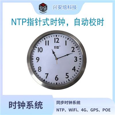 闽钟医院学校指针式电子时钟系统NTP子钟POE网络电子钟