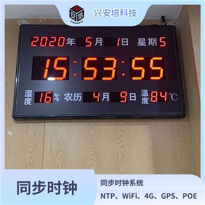 闽钟自动校时时钟系统子母钟LED电子钟NTP/GPS/北斗/4G