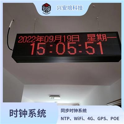 网络时钟系统 GPS北斗4G子母钟系统 医院护士站电子时钟