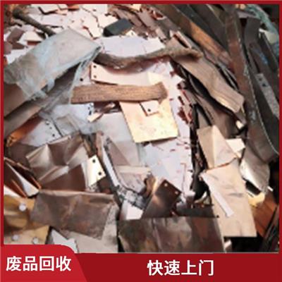 广州废品回收公司 应用广泛 加大使用效率