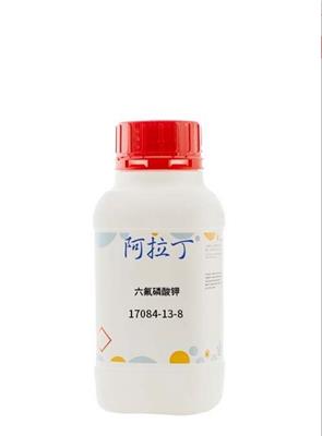 六氟磷酸钾 500g/瓶  含量99% 阿拉丁试剂 科研用