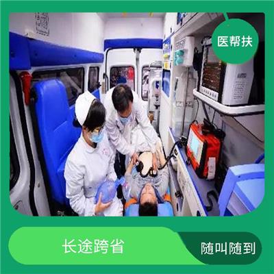 正规急救车出租电话 长途跨省 综合性转送