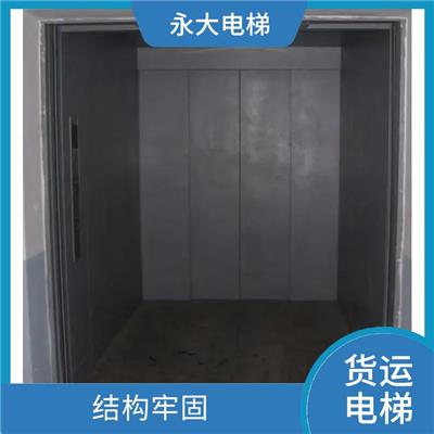 株洲载货电梯供应 维护保养方便