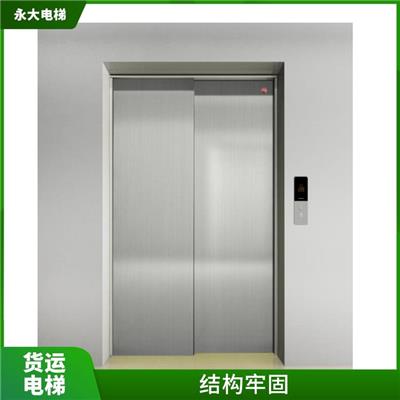 怀化小机房载货电梯供应 耐用性较强