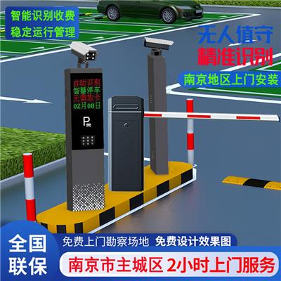 南京小区自动升降杆 车牌识别系统 小区门禁升级改造 工厂车辆自动感应进出