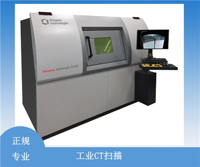 重庆工业CT测试与3D扫描 优尔鸿信