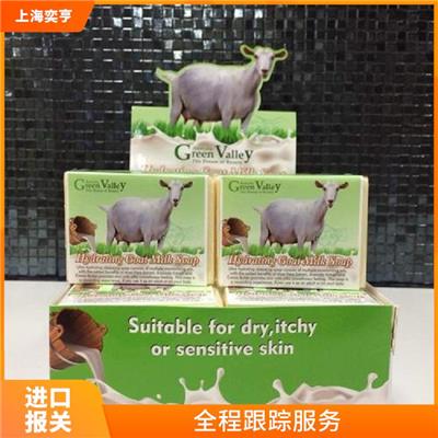 上海香皂进口报关公司 快速节省时间 一对一服务